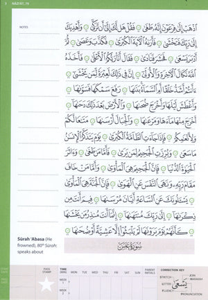 Juz’ ‘Amma (Madinah Script)