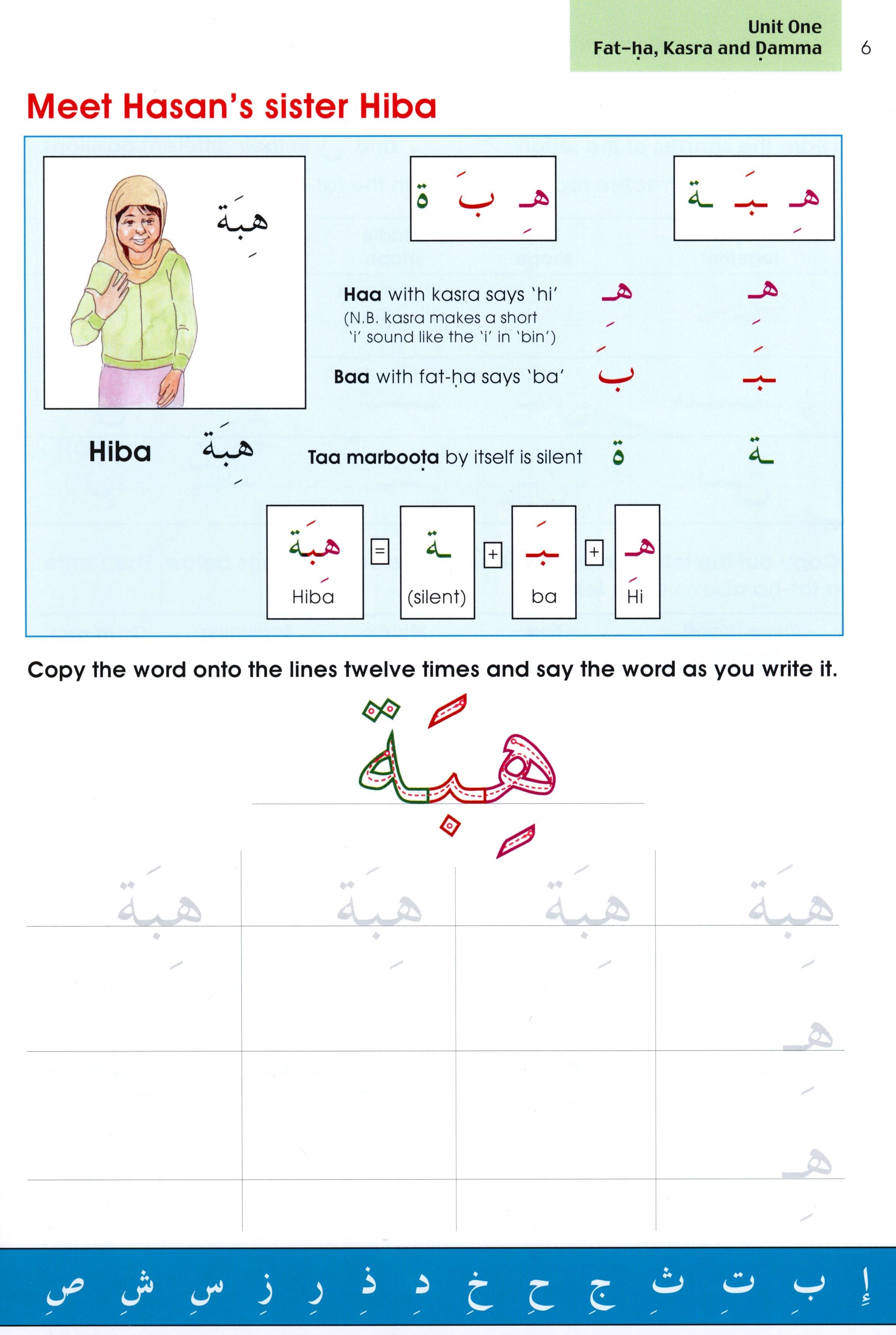 Arabic Without Tears Book 2 العربية بلا دموع