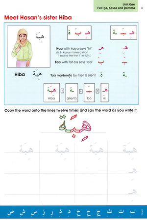 Arabic Without Tears Book 2 العربية بلا دموع