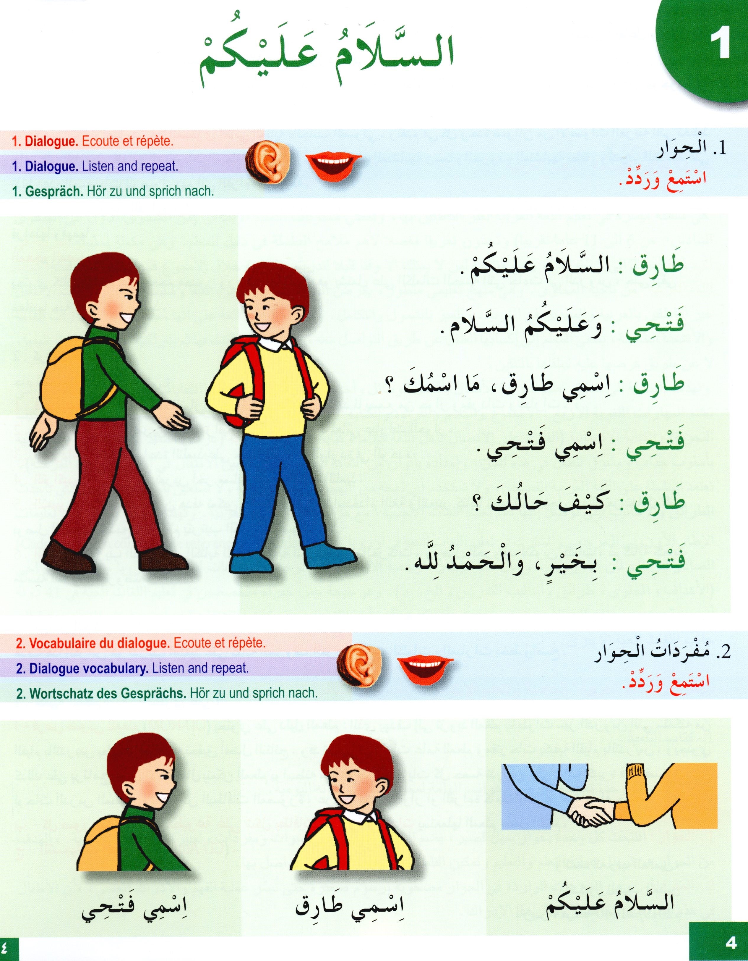 I Learn Arabic Multi Languages Curriculum Textbook Level 2 أتعلم العربية منهج متعدد اللغات