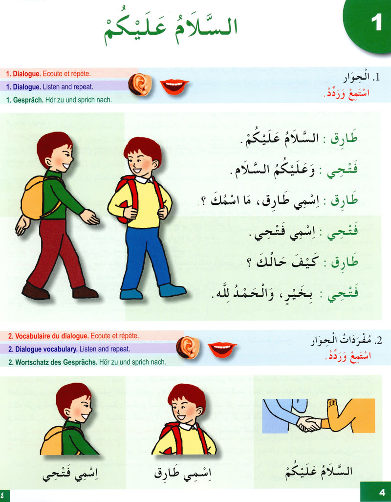 I Learn Arabic Multi Languages Curriculum Textbook Level 2 أتعلم العربية منهج متعدد اللغات