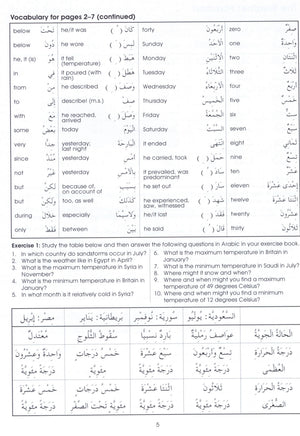 Gateway to Arabic Book 6 مفتاح العربية