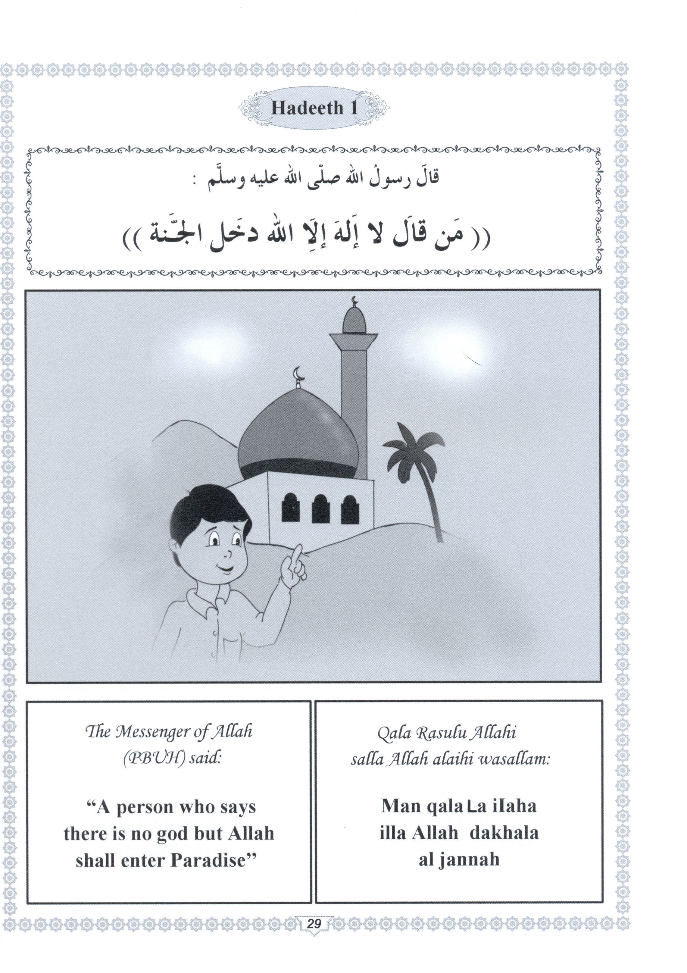 Islamic Education - The Right Path Level 1 التربية الإسلامية