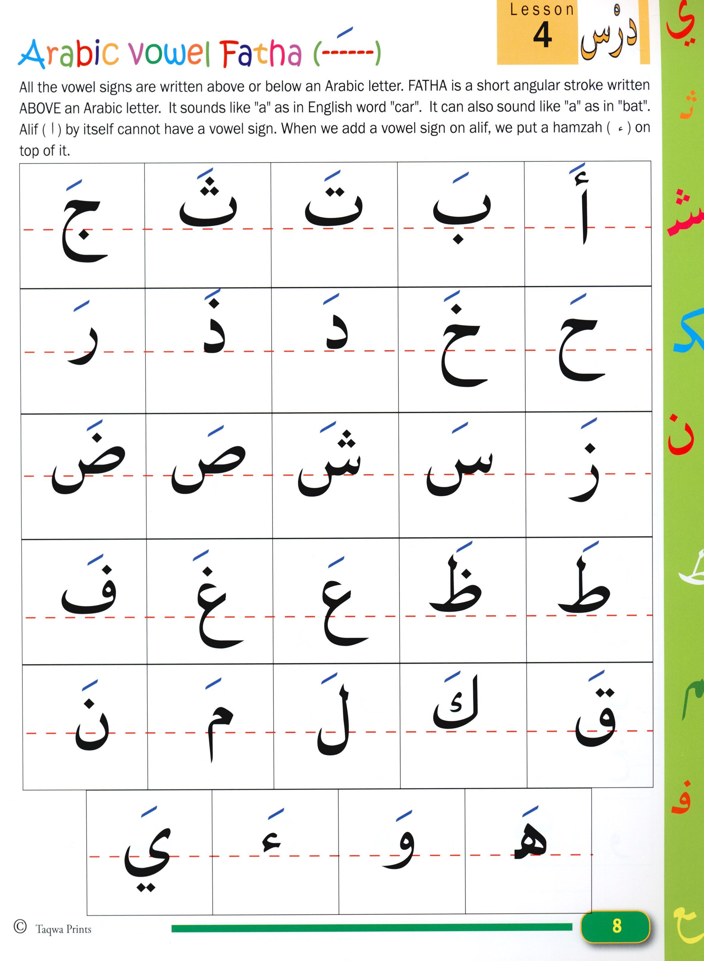 Beginners Arabic Reading