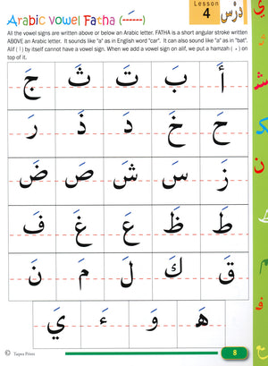 Beginners Arabic Reading
