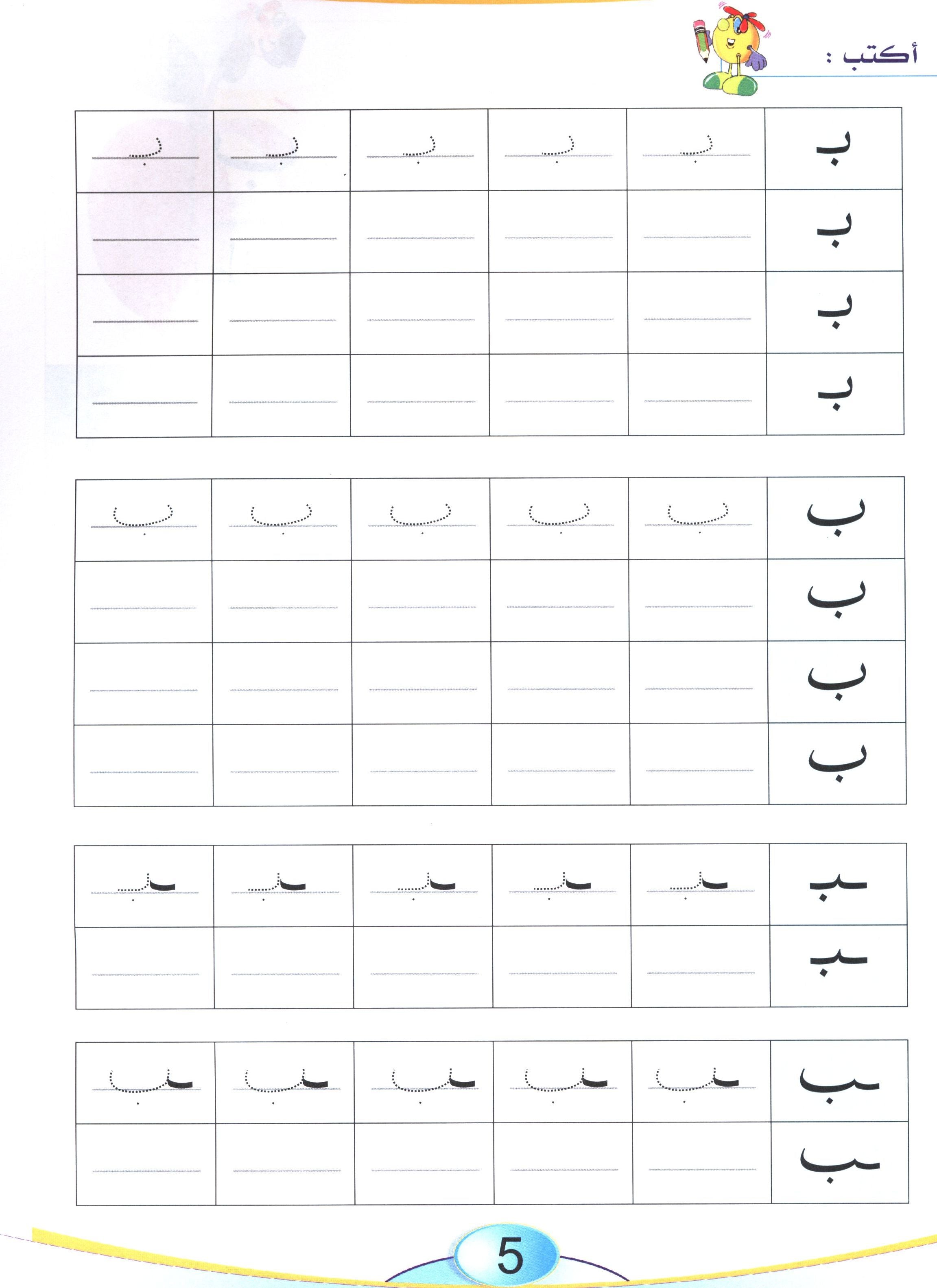Arabic Pioneers Textbook Level 2 روّاد العربيّة كتاب الطّالب