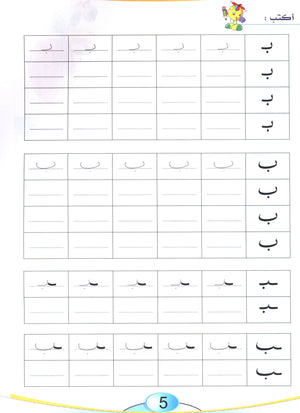 Arabic Pioneers Textbook Level 2 روّاد العربيّة كتاب الطّالب