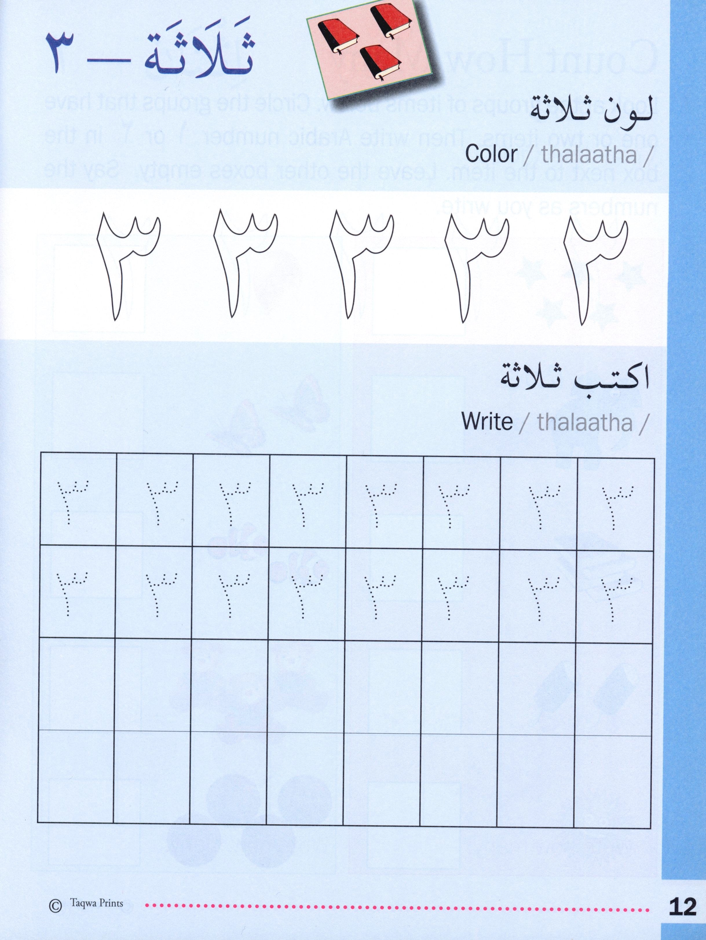 Learning Numbers and Counting in Arabic