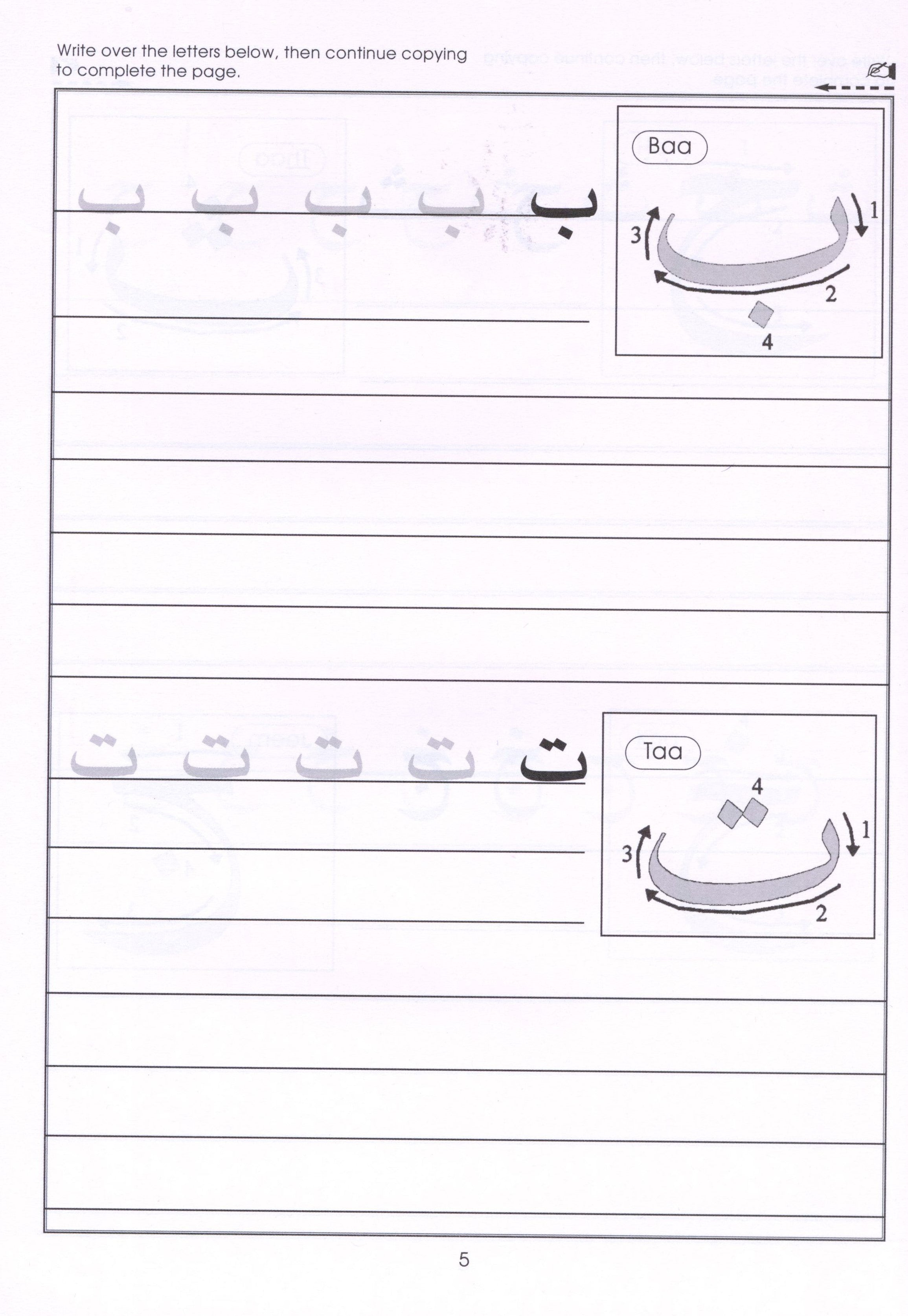 Gateway to Arabic Book 1 مفتاح العربية