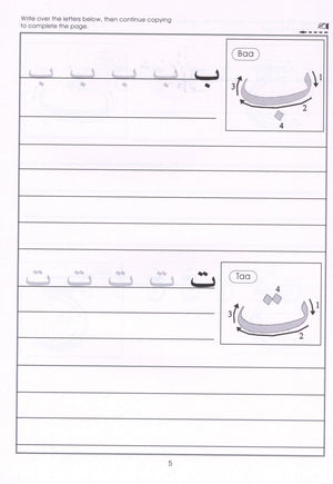 Gateway to Arabic Book 1 مفتاح العربية