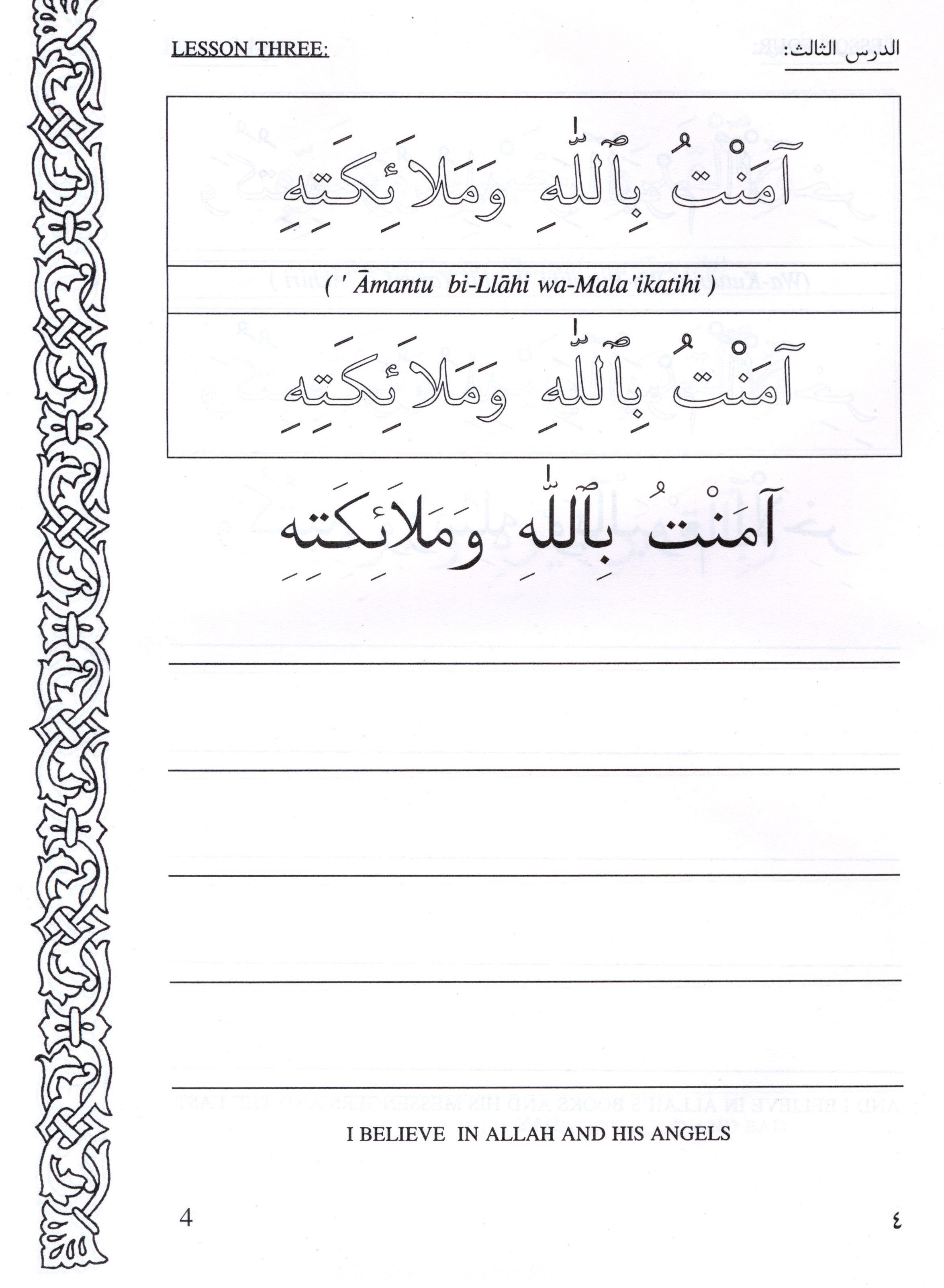 Let's Read & Write Arabic (Book Two)