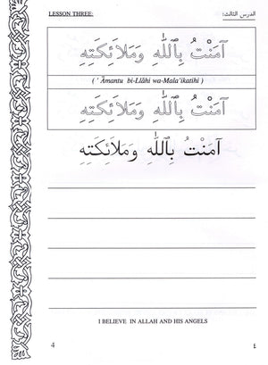 Let's Read & Write Arabic (Book Two)