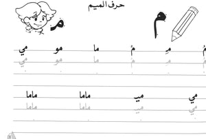 Al-Rowad Arabic Calligraphy Naskh Font Level 1