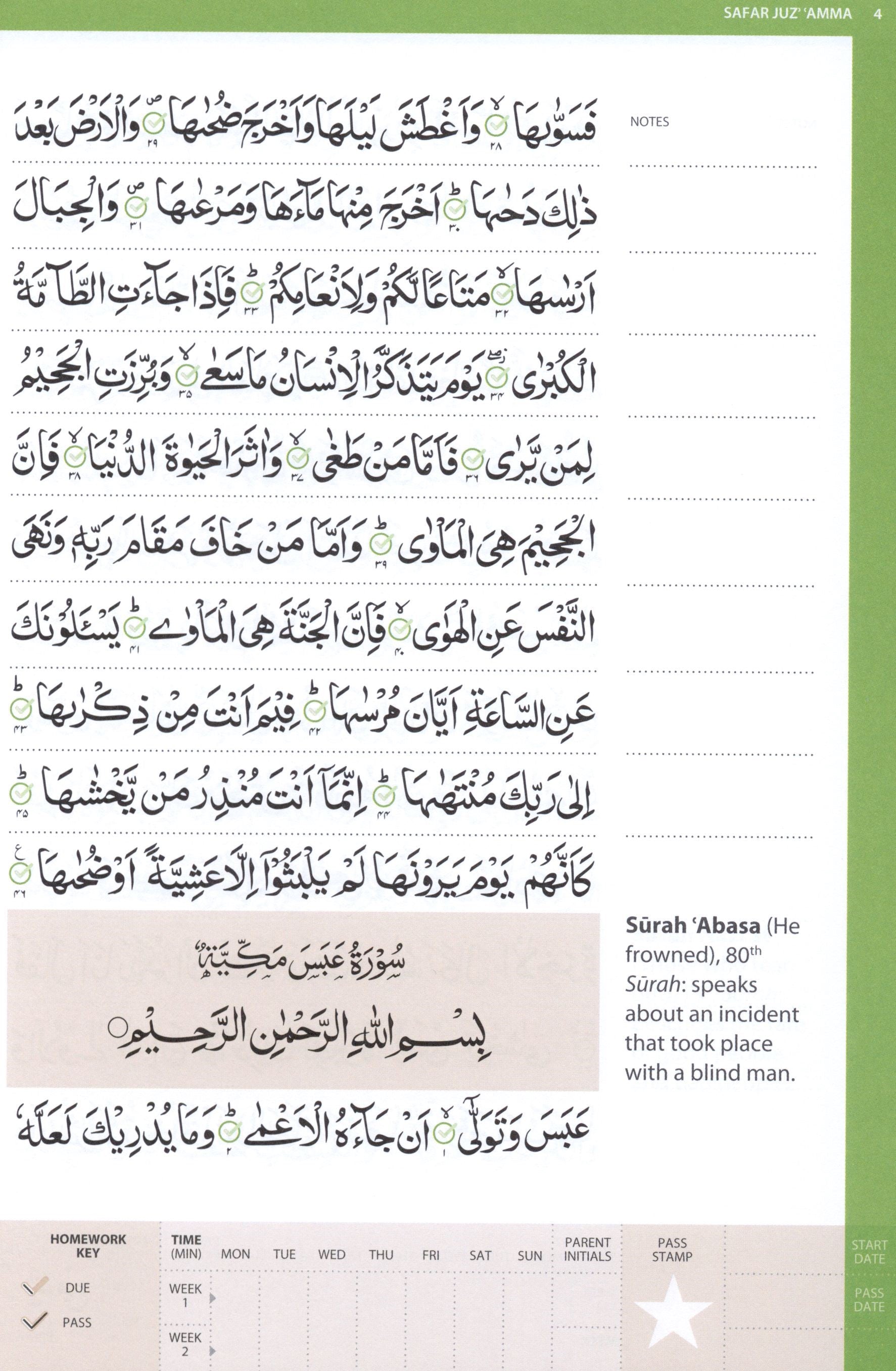 Juz’ ‘Amma (Urdu Script)