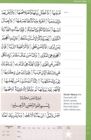 Juz’ ‘Amma (Urdu Script)