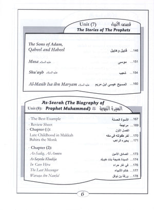 Islamic Education - The Right Path Level 3 التربية الإسلامية