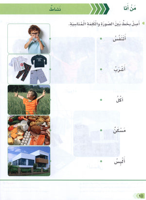 Our Life Level 2 حياتنا