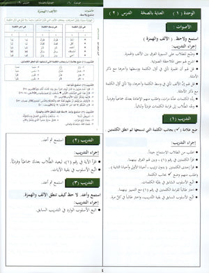 Arabic Between Your Hands Teacher Book Level 2 العربية بين يديك