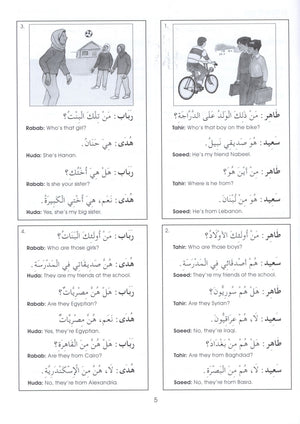 Gateway to Arabic Book 3 مفتاح العربية