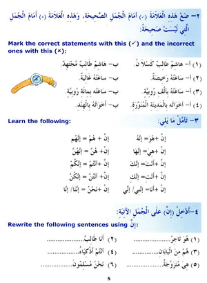 Madinah Arabic Reader Book 3