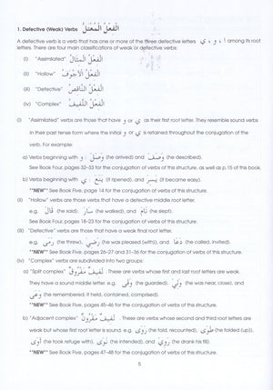 Gateway to Arabic Book 5 مفتاح العربية
