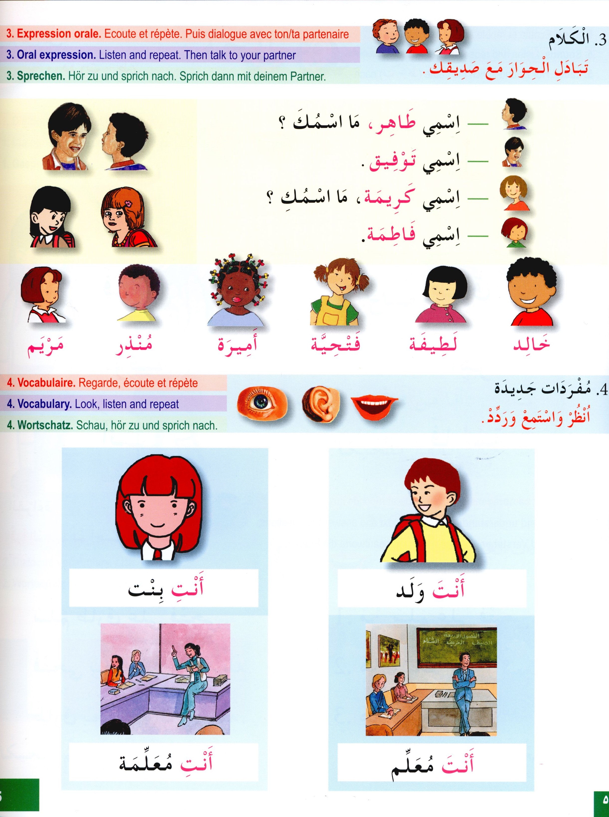 I Learn Arabic Multi Languages Curriculum Textbook Level 2 أتعلم العربية منهج متعدد اللغات