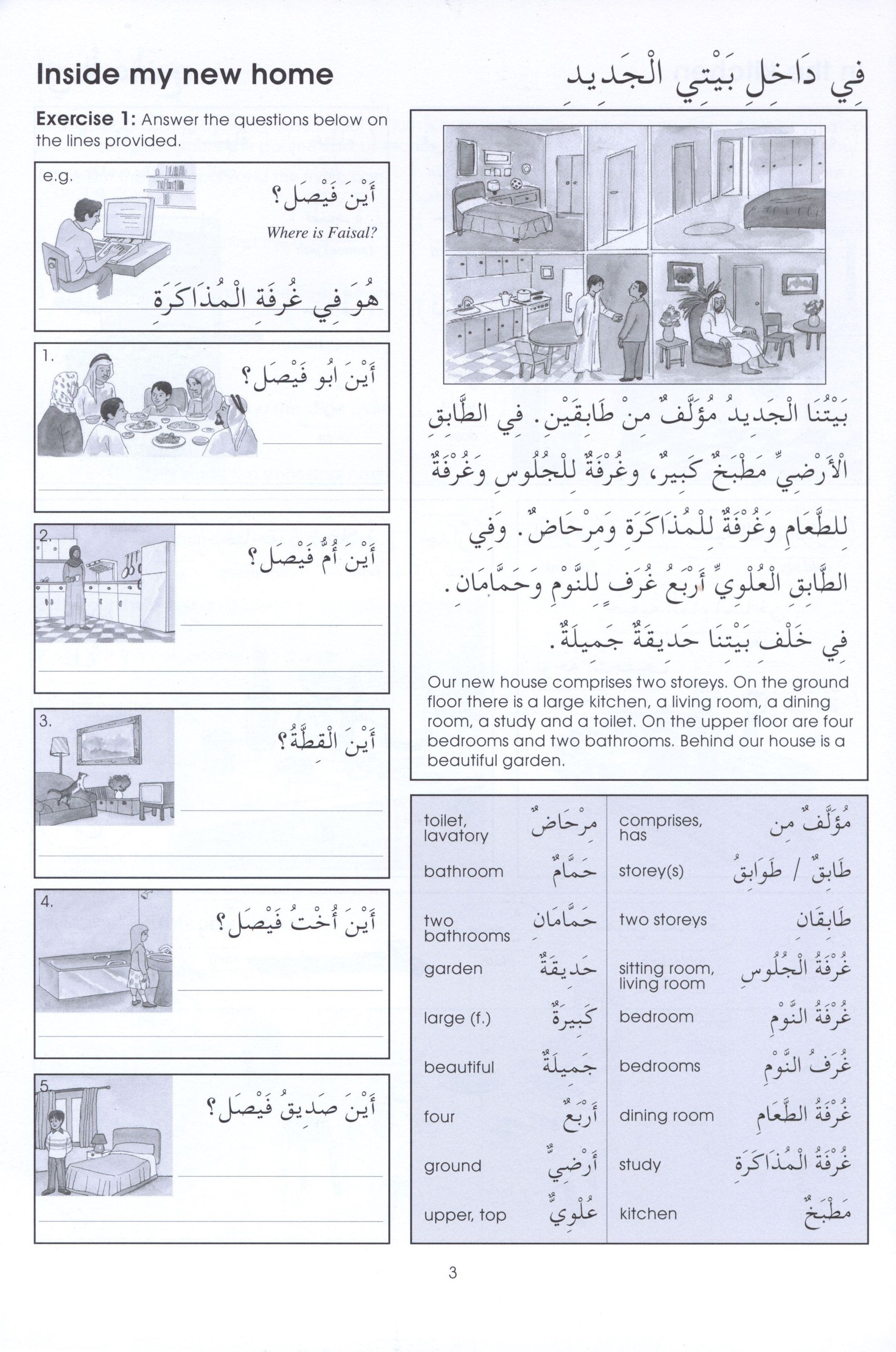 Gateway to Arabic Extension Book 1 مفتاح العربية