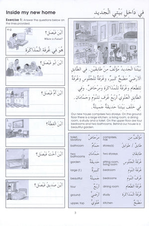 Gateway to Arabic Extension Book 1 مفتاح العربية