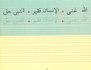 Goodword Arabic Writing Book 4