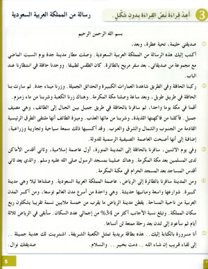 Arabic for Youth Workbook Level 4 العربية للشباب كراس التمارين