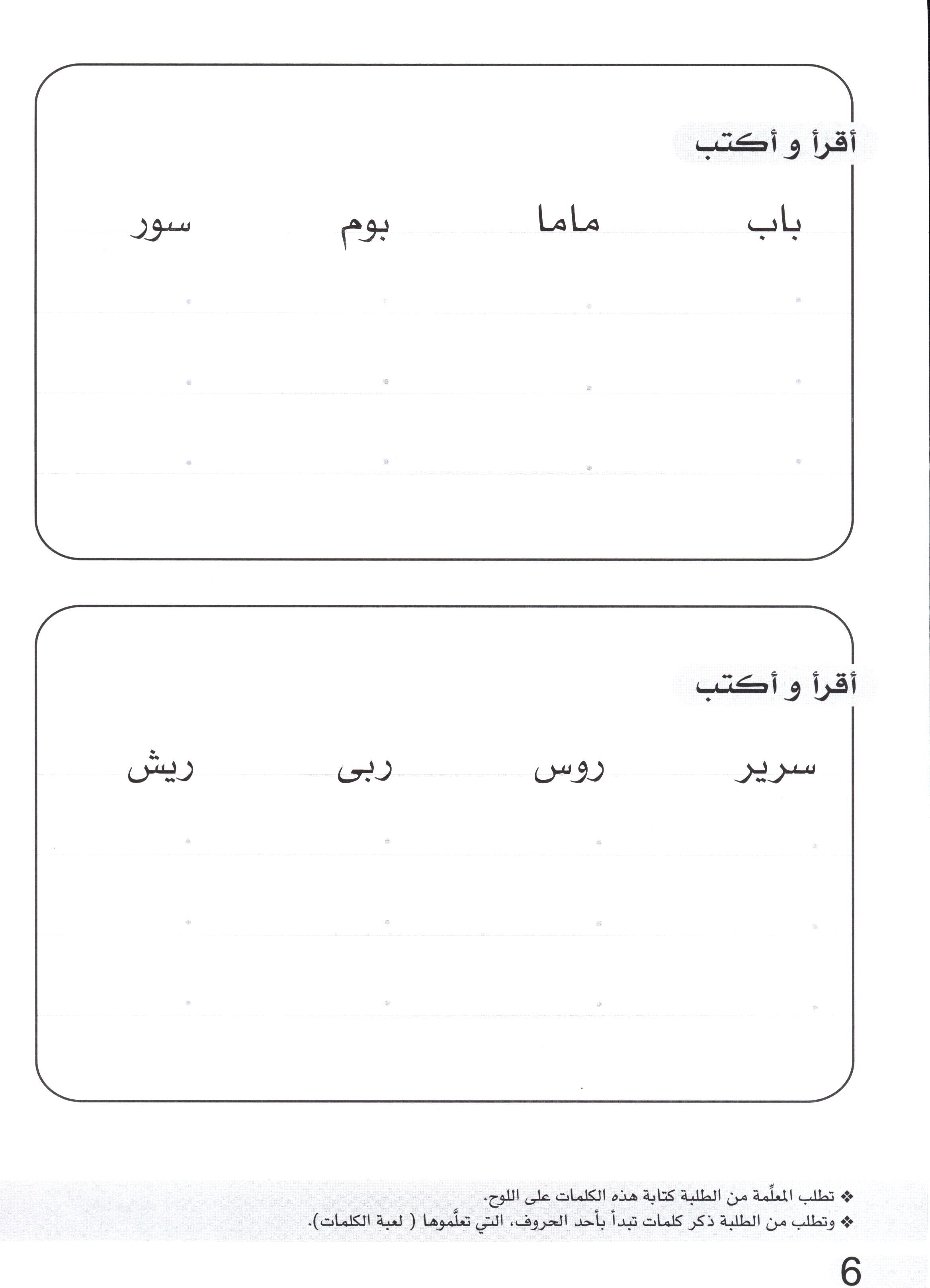 Simple Dictation Level 1 الإملاء البسيط