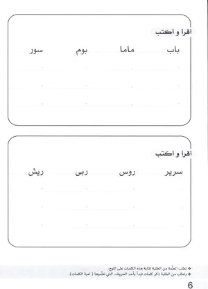 Simple Dictation Level 1 الإملاء البسيط