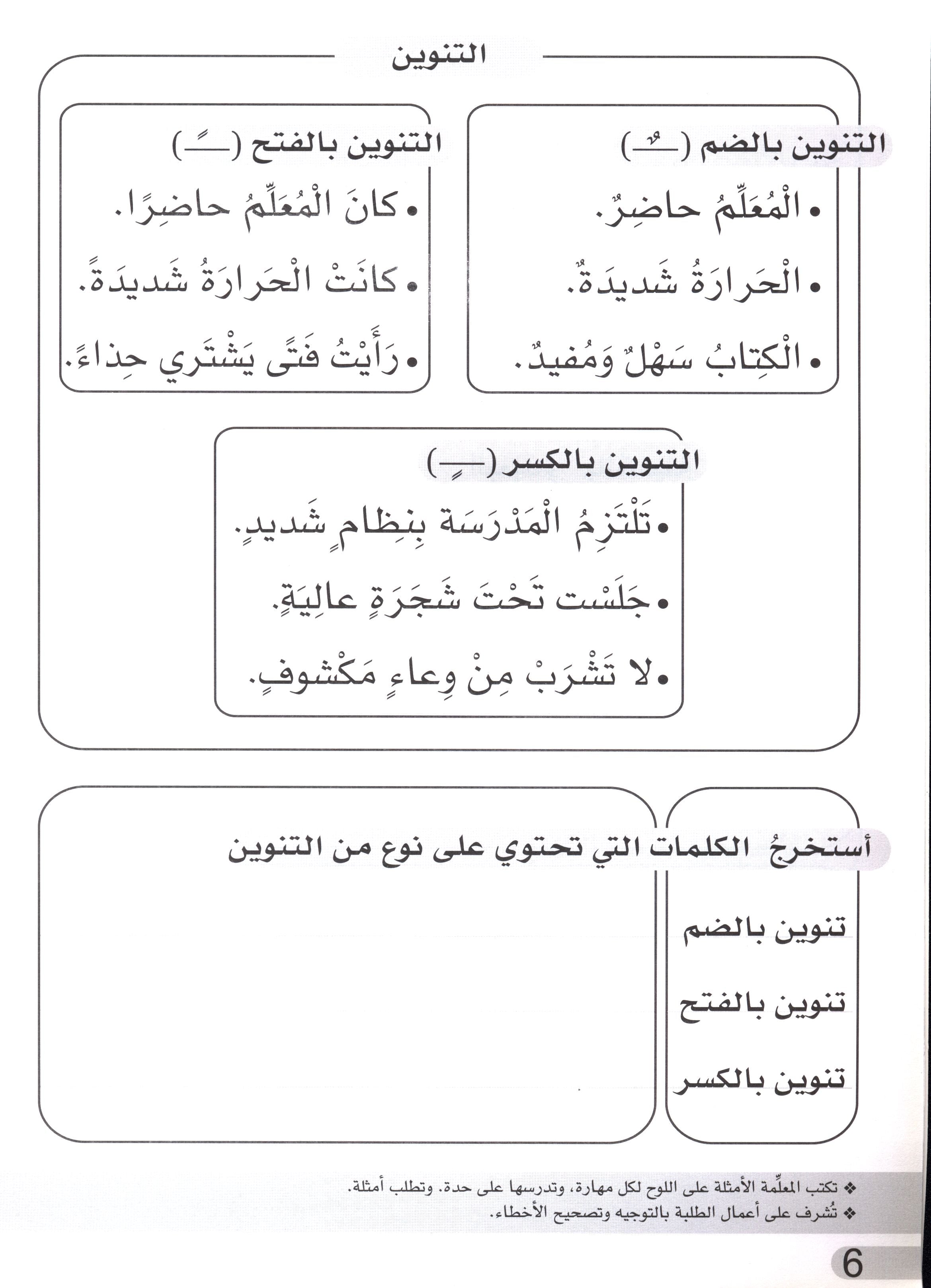 Simple Dictation Level 3 الإملاء البسيط