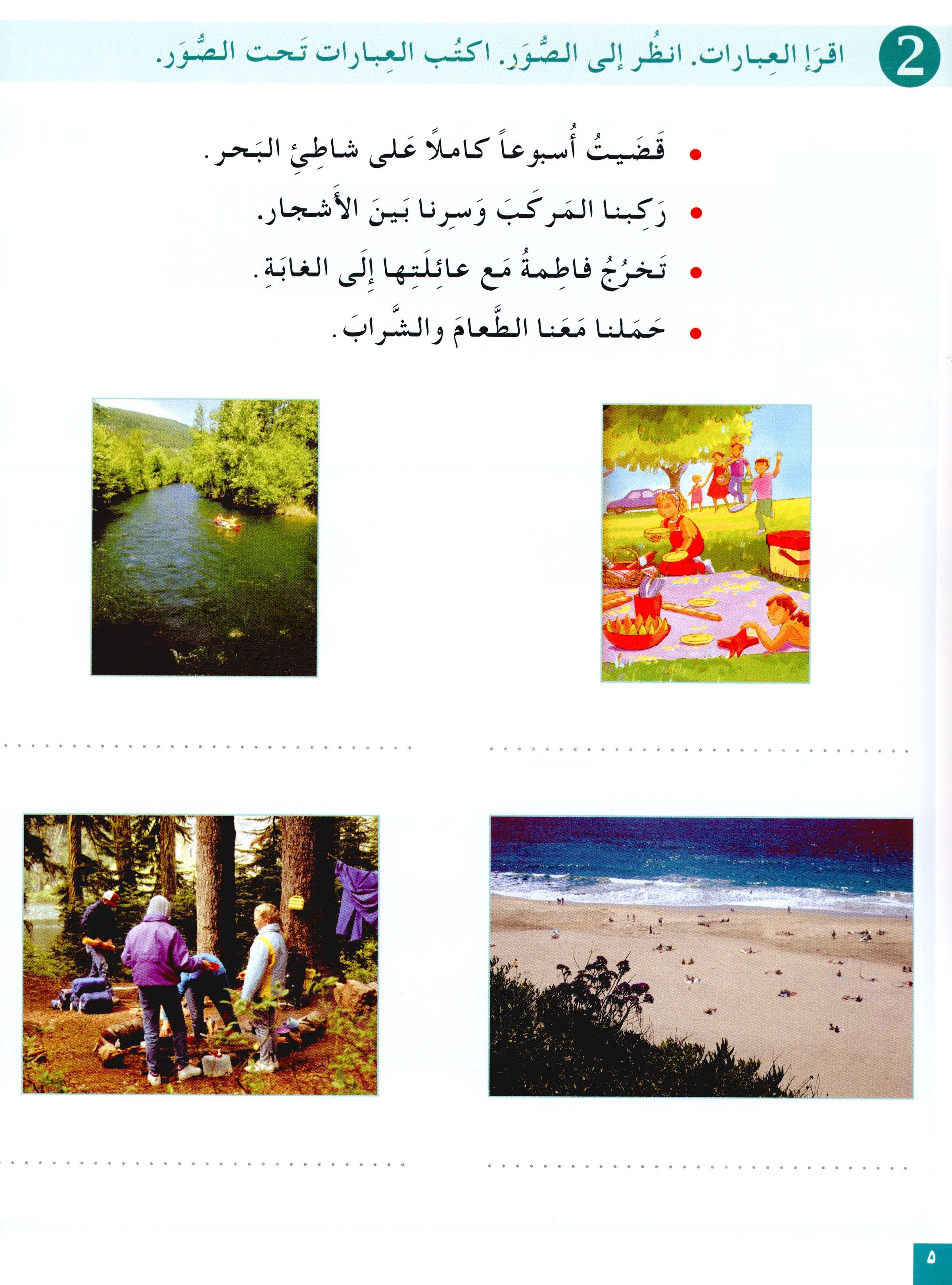 I Love The Arabic Language Workbook Level 4 (Old Edition) أحب اللغة العربية وأتعلمها