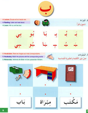 I Learn Arabic Multi Languages Curriculum Workbook Level 1 أتعلم العربية منهج متعدد اللغات