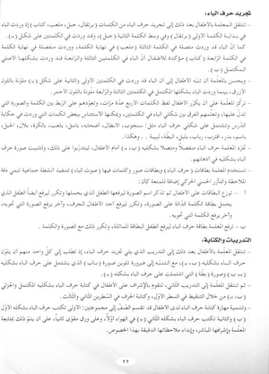 Arabic Club Teacher Book Level 2 نادي العربية