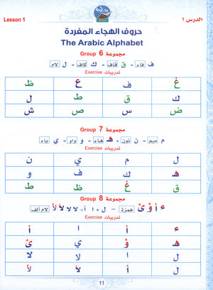 Bidaya Textbook  كتاب الطالب