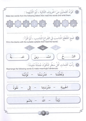 Horizons in the Arabic Language Workbook Level 3 الآفاق في اللغة العربية كتاب التدريبات