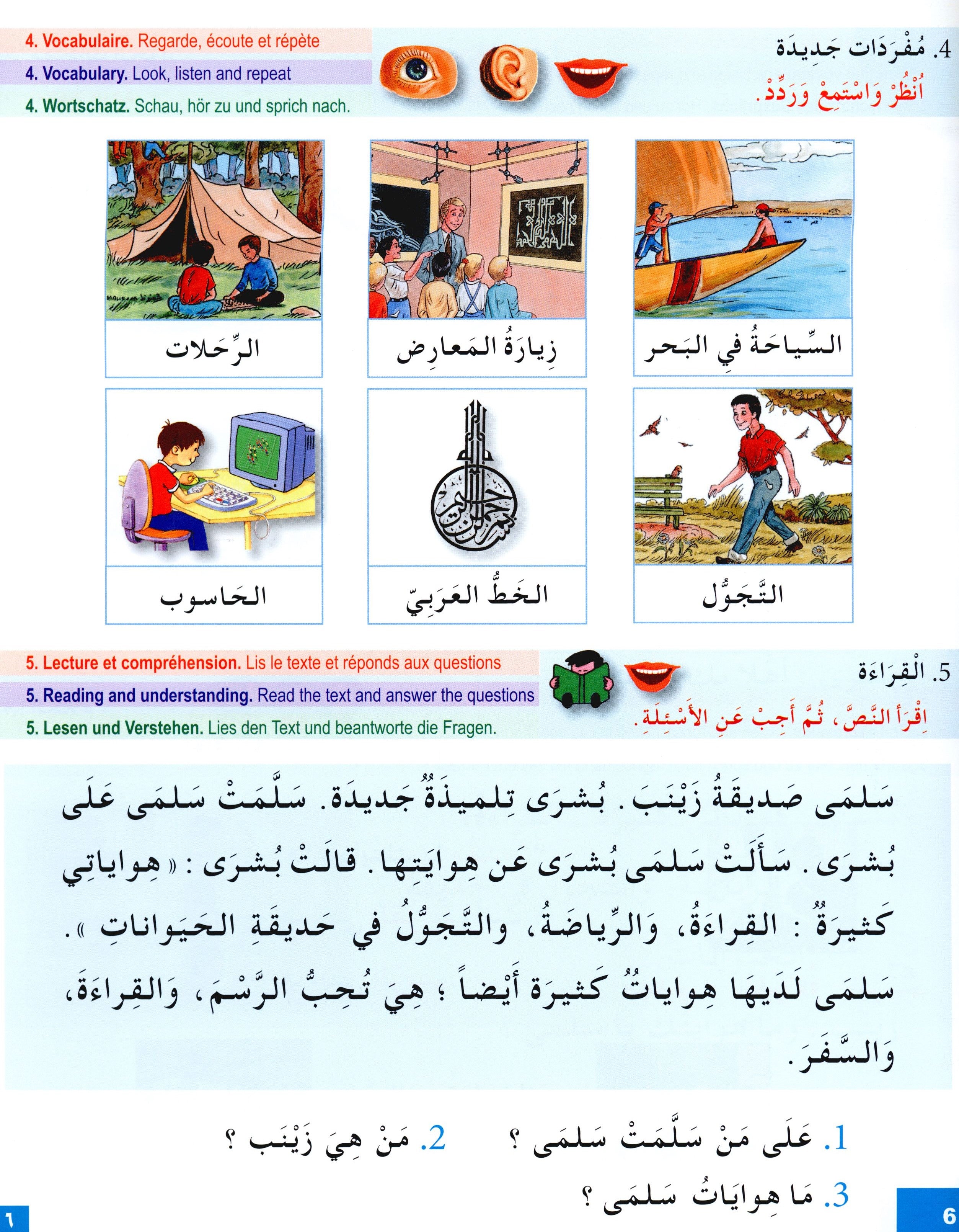 I Learn Arabic Multi Languages Curriculum Textbook Level 3 أتعلم العربية منهج متعدد اللغات