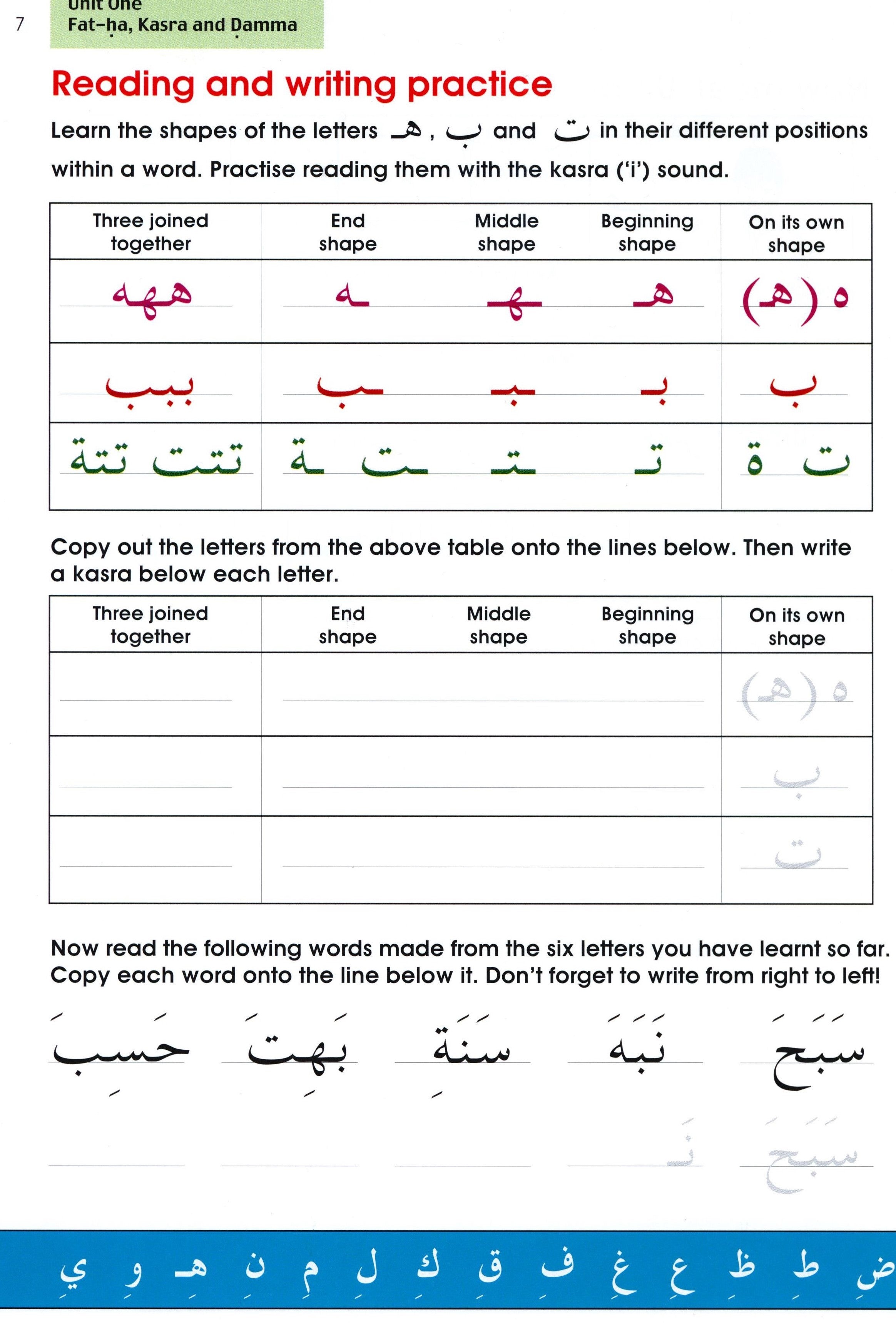 Arabic Without Tears Book 2 العربية بلا دموع