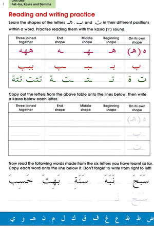 Arabic Without Tears Book 2 العربية بلا دموع
