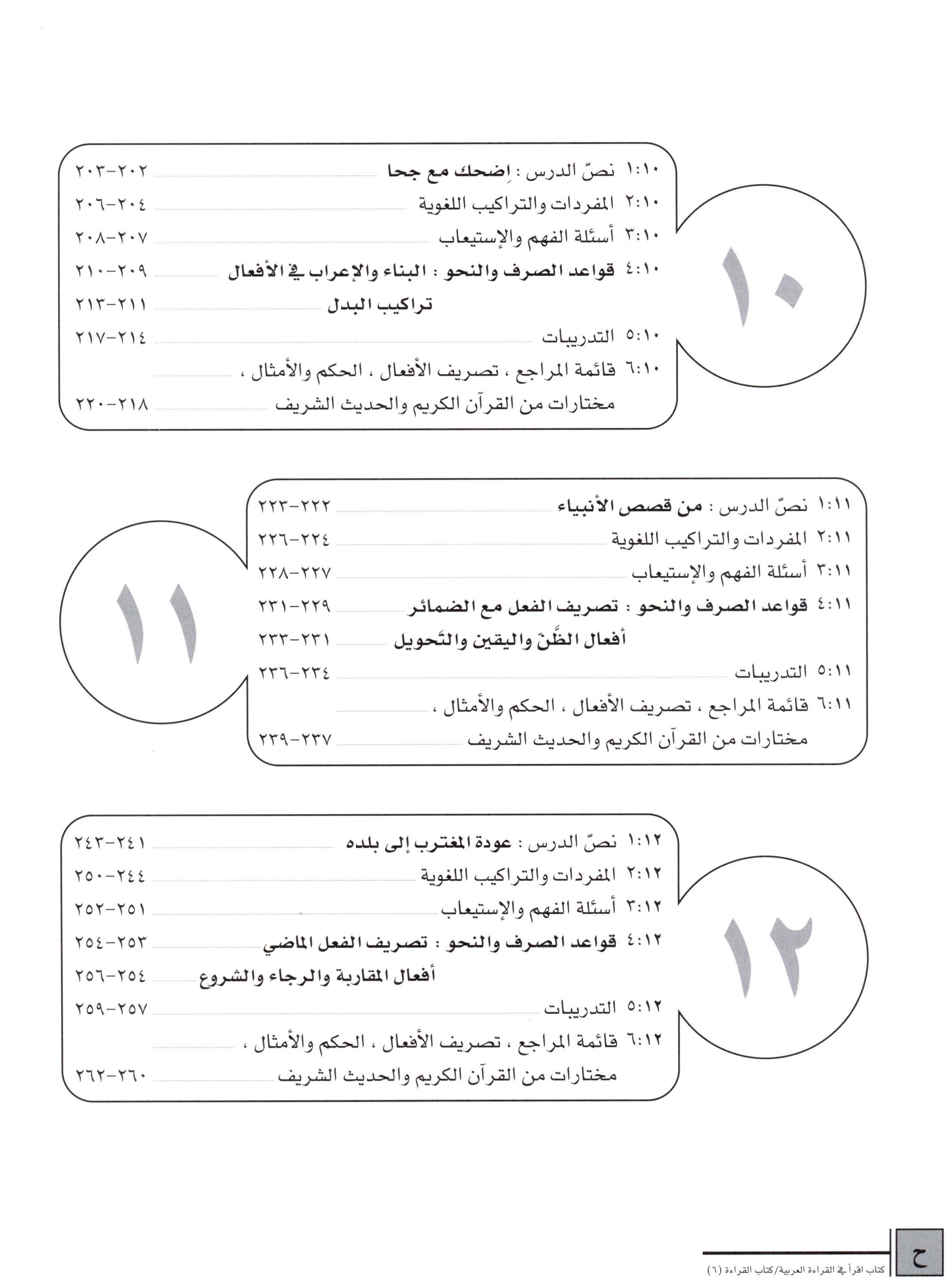 IQRA' Arabic Reader Textbook Level 6