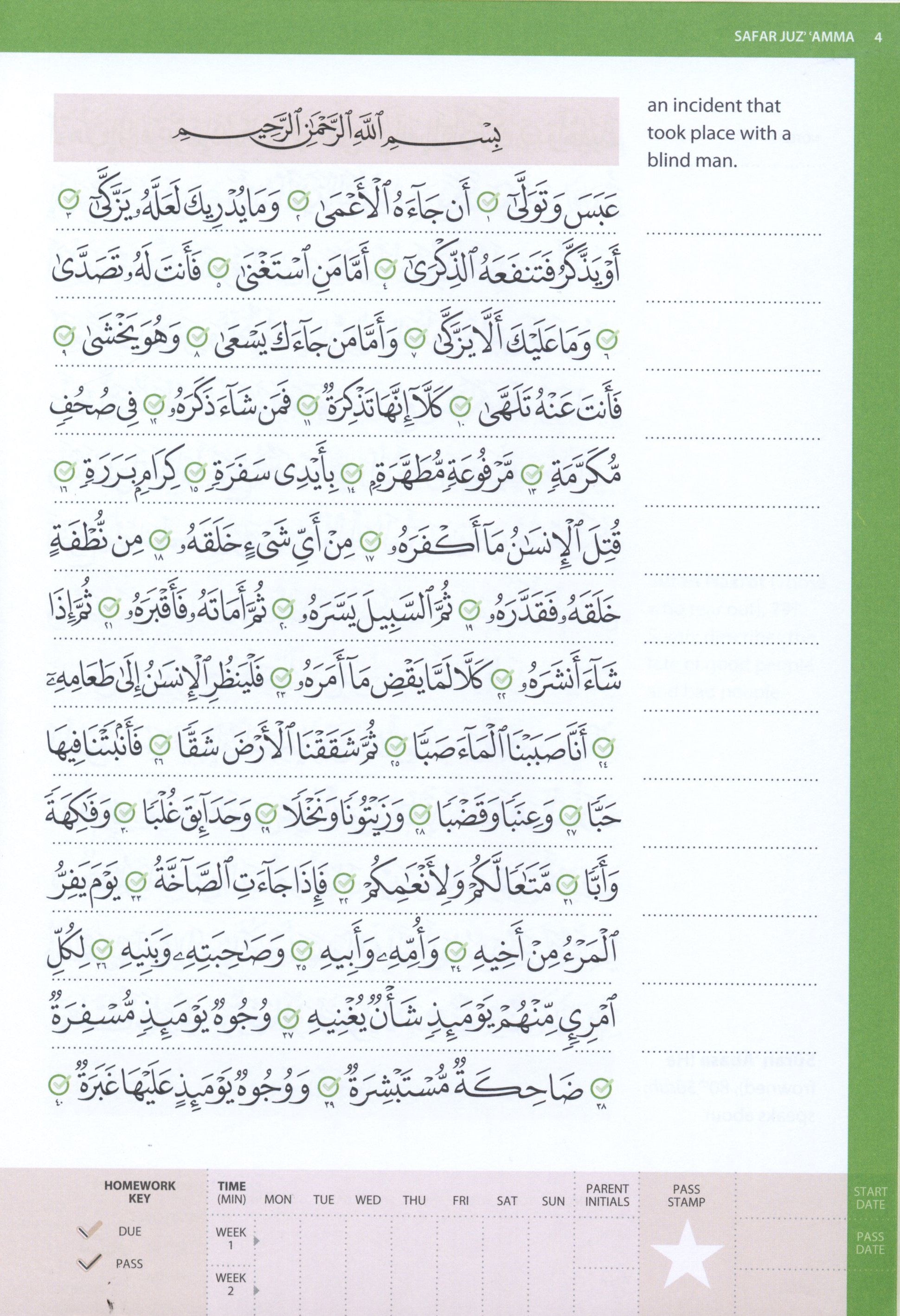 Juz’ ‘Amma (Madinah Script)