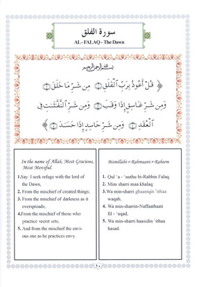 Islamic Education - The Right Path Level Pre-K & KG التربية الإسلامية