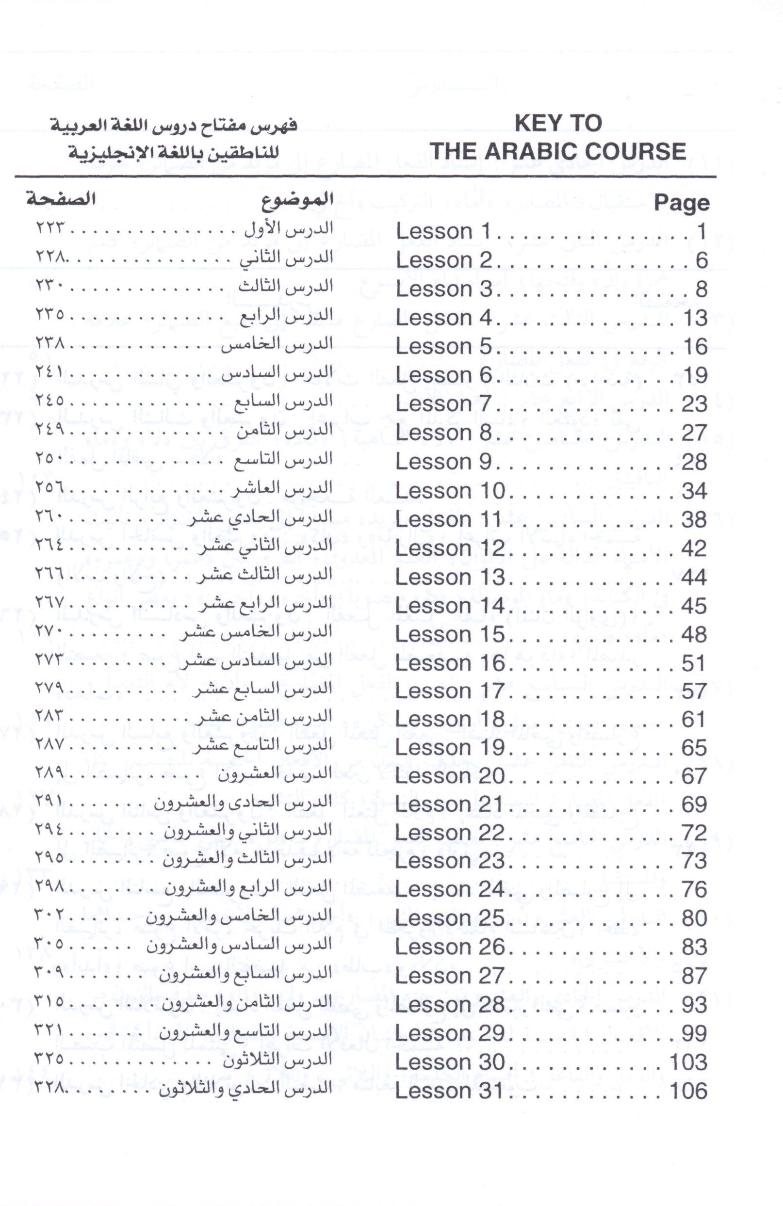 Arabic Course for English Speaking Students Volume 2