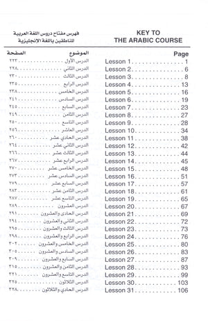 Arabic Course for English Speaking Students Volume 2