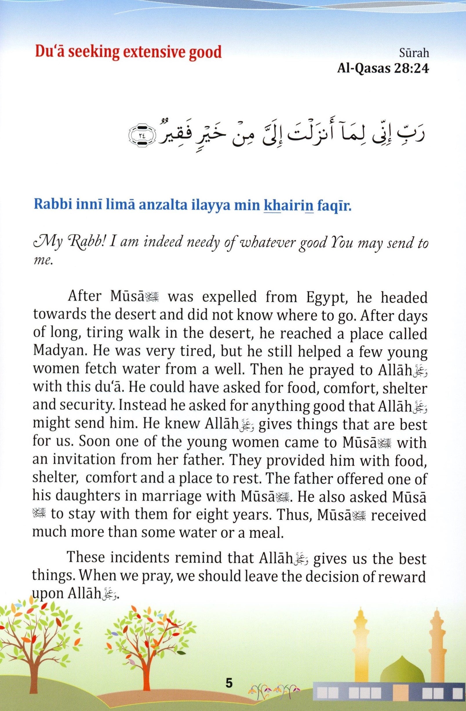 21 Dua for Children