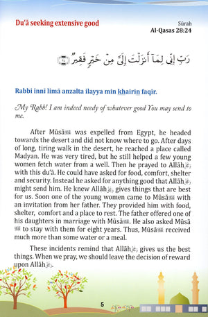 21 Dua for Children