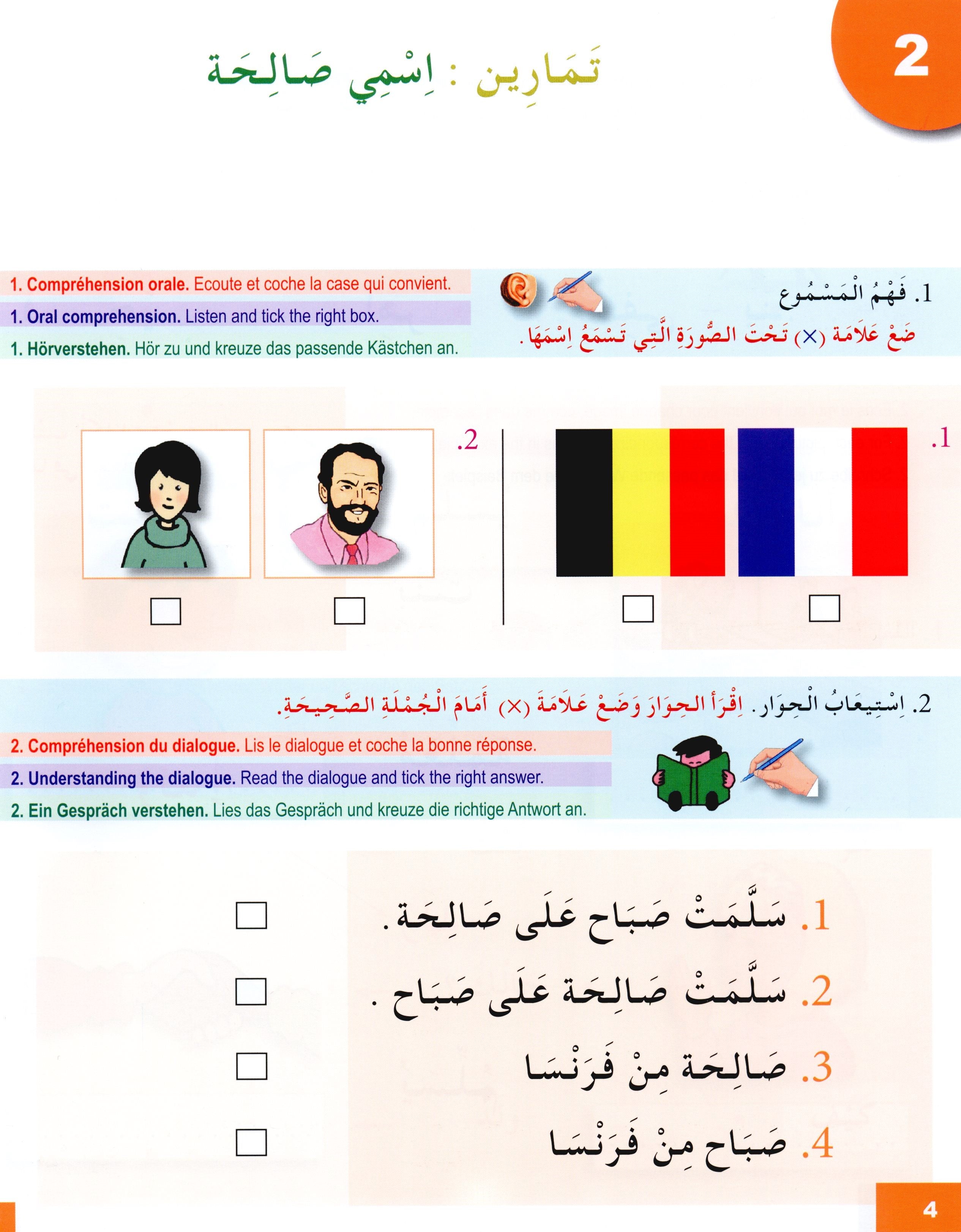I Learn Arabic Multi Languages Curriculum Workbook Level 2 أتعلم العربية منهج متعدد اللغات