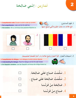 I Learn Arabic Multi Languages Curriculum Workbook Level 2 أتعلم العربية منهج متعدد اللغات